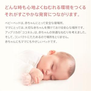 アップリカ ココネル エアープラス AB ホワ...の詳細画像5