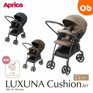 Apricaラクーナクッション AH【送料無料】の買取情報