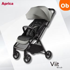 Aprica Viit ヴィット シートライナー 【送料無料 沖縄・一部地域を