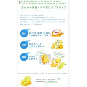 バスチェア 赤ちゃん はじめてのお風呂から使え...の詳細画像2