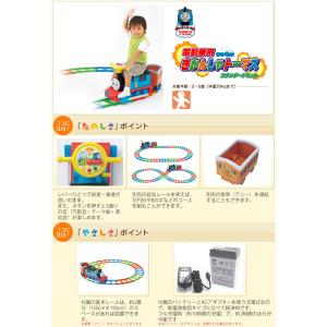 電動きかんしゃトーマス スタンダードセット ワ...の詳細画像4