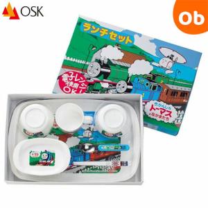 オーエスケー ベビーランチセット  きかんしゃトーマス ベビー食器セット