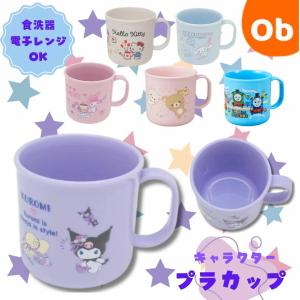 OSK（オーエスケー） コップ 200ml プラカップ ちいかわ （ ハチワレ