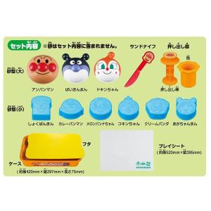 アンパンマン 遊びいっぱいどこでもすなば アガ...の詳細画像2