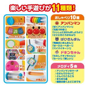 アンパンマン 乗って!押して!へんしんウォーカ...の詳細画像3