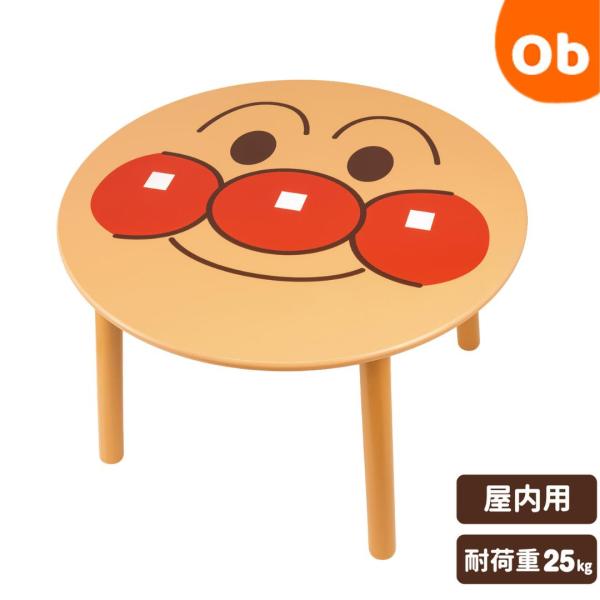 アンパンマン 顔テーブル 【送料無料　沖縄・一部地域を除く】 木製テーブル 幼児 こども 子供用 机...