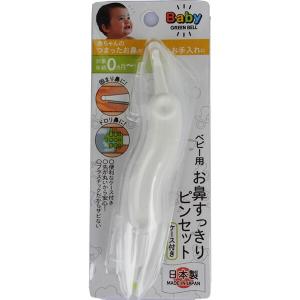 ベビー用 お鼻すっきりピンセット グリーンベル...の詳細画像1