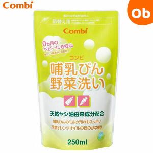コンビ 哺乳びん野菜洗い詰替え用250mlの商品画像