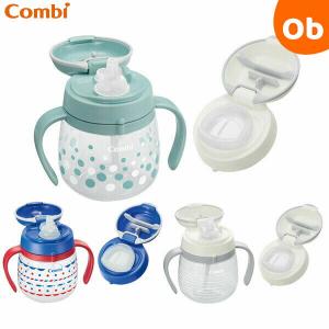 コンビ ラクマグ ストロー＆コップ はじめてセット ストローマグ