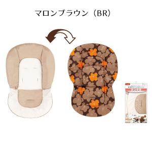 コンビ 着せ替えリバーシブルクッション【送料無...の詳細画像3