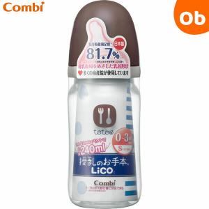 コンビ テテオ　授乳のお手本　LiCO　哺乳びん　ＰＰＰ製　240ml　Ｓサイズ乳首付 モカ（ＢＲ）｜orange-baby