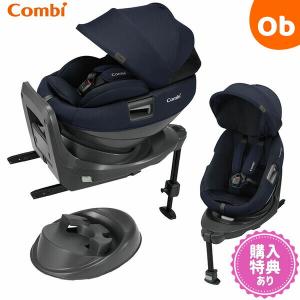 コンビ ホワイトレーベル THE S ISOFIX エッグショック ZD ネイビー（NB）(スタンダードモデル)【送料無料　沖縄・一部地域を除く】