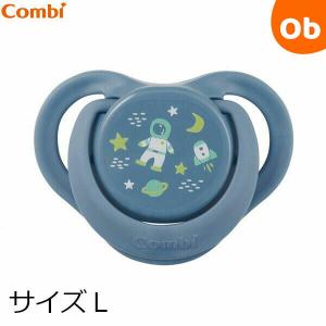 コンビ テテオおしゃぶり入眠ナビキャップ付サイズＬ うちゅう（ＮＢ）｜orange-baby