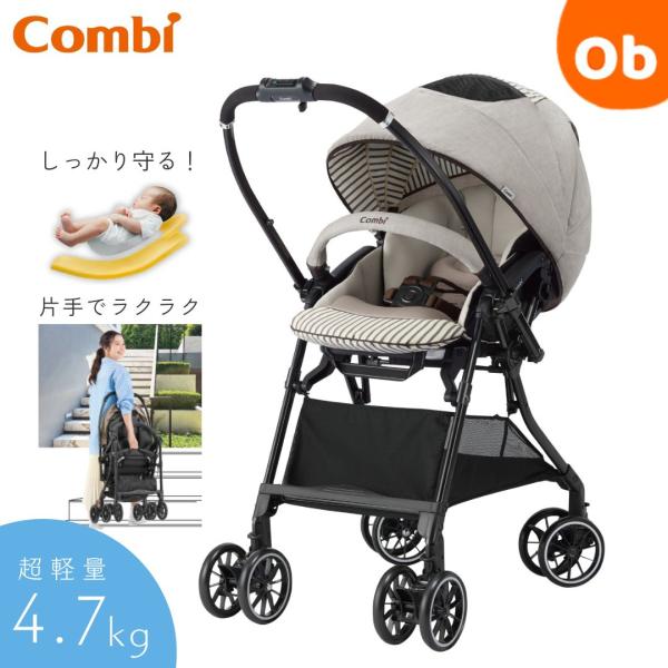 コンビ ホワイトレーベル スゴカルα 4キャス compact エッグショック HT モカベージュ ...