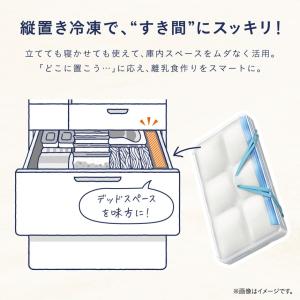 離乳食らくらくすき間小分け冷凍 ラクわけ 15...の詳細画像3