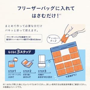 離乳食らくらくすき間小分け冷凍 ラクわけ 15...の詳細画像4