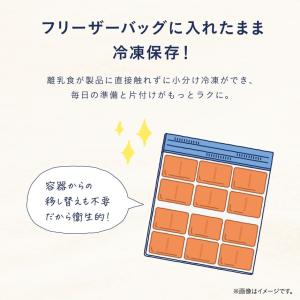 離乳食らくらくすき間小分け冷凍 ラクわけ 15...の詳細画像5