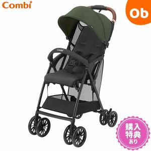 【グリップカバープレゼント】コンビ アクビィプラス AN ボスコカーキ（KA） Acbee plus 背面式軽量B型ベビーカー7カ月から【3年保証対象