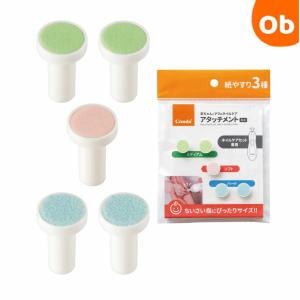 赤ちゃんとママの ネイルケア アタッチメント ミニ【ネコポス送料無料】 Combi 　コンビ　　ネイルケアセット