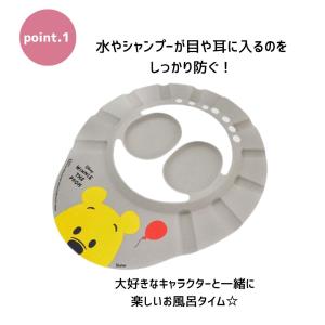 耳ガード付きシャンプーハット ハローキティ 【...の詳細画像2