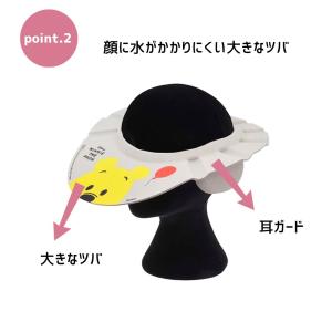 耳ガード付きシャンプーハット ハローキティ 【...の詳細画像3