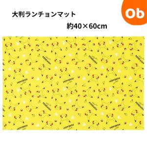 ピカチュウフェイス 大判ランチョンマット 【ネコポス送料無料】 ランチクロス 小学校 LTM1 ポケットモンスター ポケモン 幼稚園 保育園 風呂敷 包み 大きめ