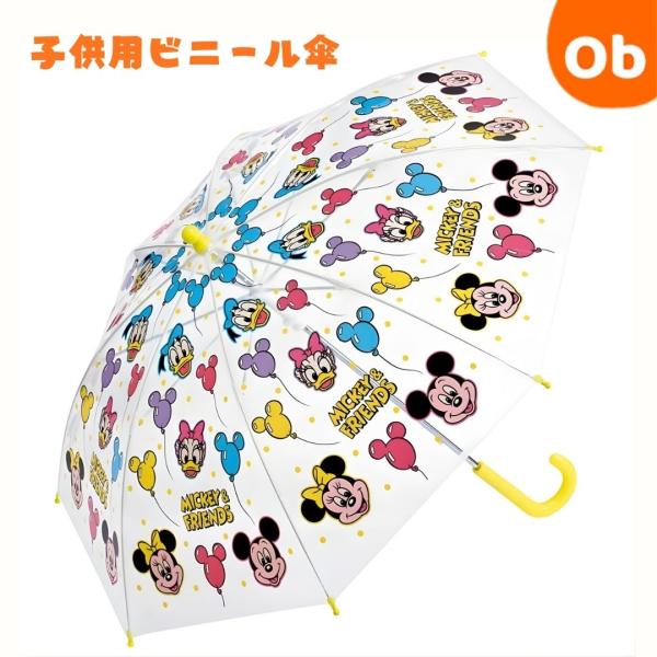 子ども用ビニール傘４５ｃｍ ミッキーマウス ミッキー Mickey 名前タグ付き 手開き 長傘 雨傘...