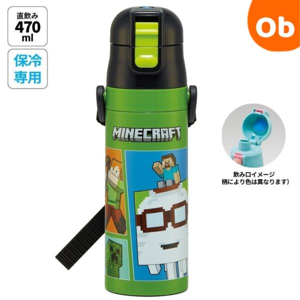 超軽量ダイレクトボトル マインクラフト Minecraft ２６【送料無料　沖縄・一部地域を除く】水...