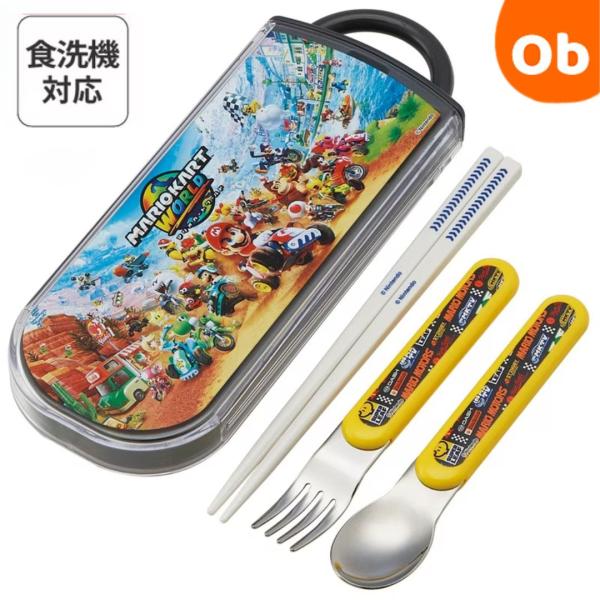 食洗機対応スライド式トリオ  マリオカートワールド 【ネコポス送料無料】 箸 スプーン フォーク 3...