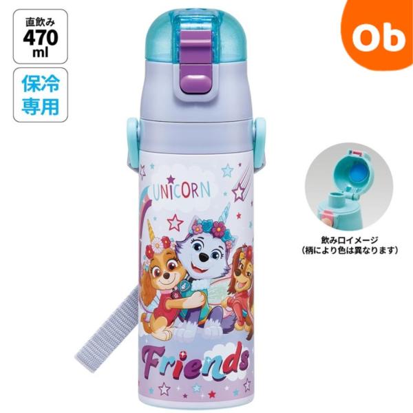 超軽量ダイレクトボトル  パウ・パトロール ユニコーン【送料無料　沖縄・一部地域を除く】水筒 子供 ...