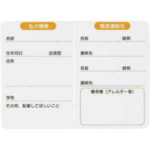 防災名札ホルダー しまじろう 【ネコポス】 防...の詳細画像5