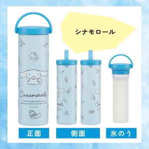 保冷ケース付き氷のう シナモロール 水彩コスメ...の詳細画像2
