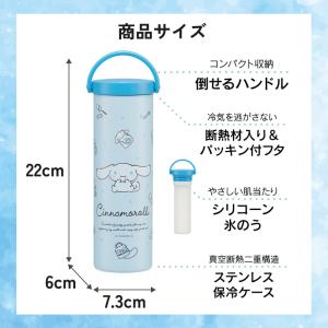 保冷ケース付き氷のう シナモロール 水彩コスメ...の詳細画像3