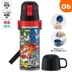 Pokemon（ポケモン） スケーター 水筒 子供 470ml 直飲み ダイレクト