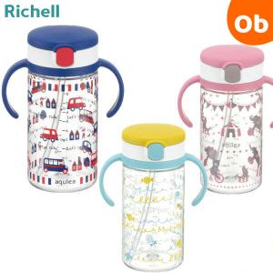 リッチェル ストローマグ アクリア おでかけストローマグR