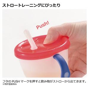 リッチェル アクリア コップでマグ ストロータイプRの詳細画像4