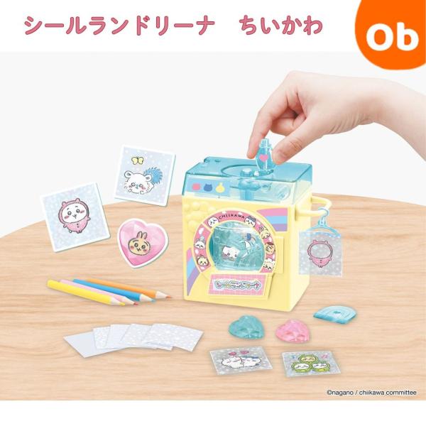 シールランドリーナ　ちいかわ【送料無料　沖縄・一部地域を除く】
