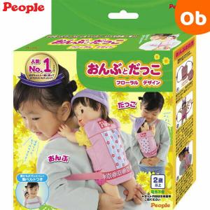 ピープル ぽぽちゃん ちいぽぽちゃん おんぶとだっこ フローラルデザイン