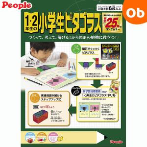 1・2年生の小学生ピタゴラス ドリル付 ピープル 知育おもちゃ【送料無料 沖縄・一部地域を除く】｜ORANGE-BABY