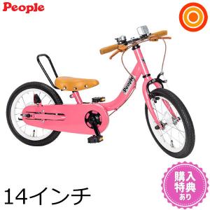 ピープル ケッターサイクルII　14インチ コスモスピンク【ラッピング不可商品】【送料無料　沖縄・一部地域を除く】