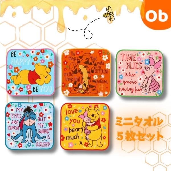 ミニタオル 5枚組　くまのプーさん　ぼくのともだち　【ネコポス】