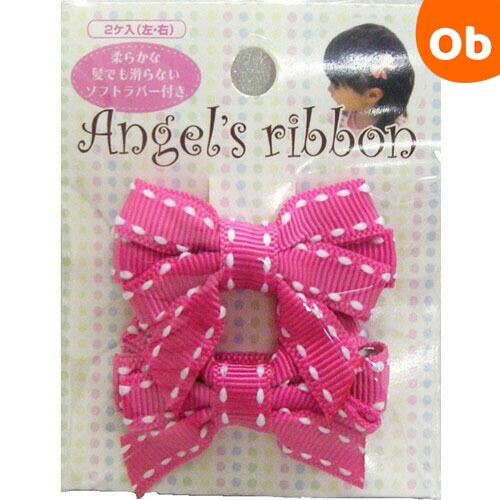 Angel's ribbon エンジェルズリボン(左右2ヶ入）　AR-ATWIN001【メール便送料...