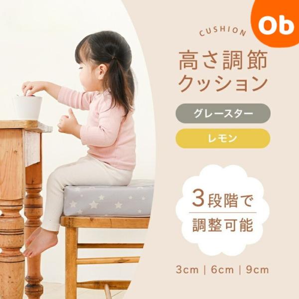 高さ調節クッション　星 グレー