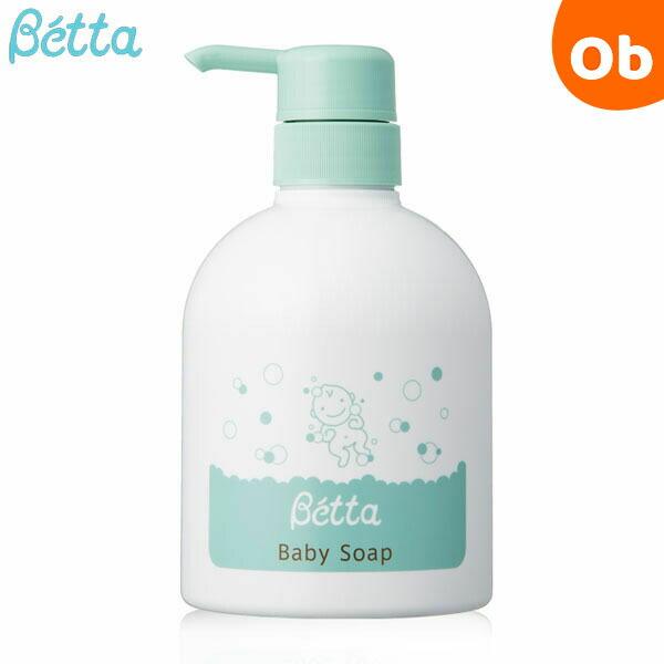 ベッタ Betta Baby Soap 500ml  Betta【送料無料　沖縄・一部地域を除く】