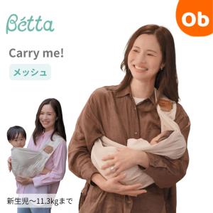 Betta(ベッタ) ベッタ キャリーミー!メッ...の商品画像