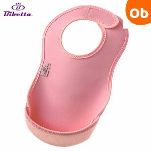 ビベッタ ウルトラビブ ライトピンク Bibetta【メール便送料無料】｜ORANGE-BABY