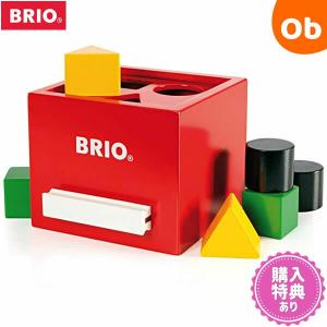 BRIO(ブリオ) 形あわせボックス(レッド)【送料無料　沖縄・一部地域を除く】｜ORANGE-BABY