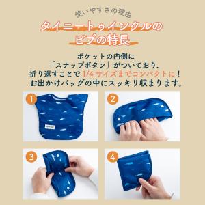 Tiny Twinkle イージービブ 5枚セ...の詳細画像4