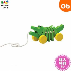 PLANTOYS（プラントイ）　ダンシングアリゲーター｜ORANGE-BABY