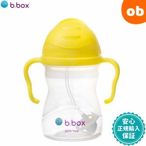 bbox シッピーカップ レモン 507 ビーボックス b-box b.box Sippy cup ストローボトル 子供用【送料無料 沖縄・一部地域を｜orange-baby